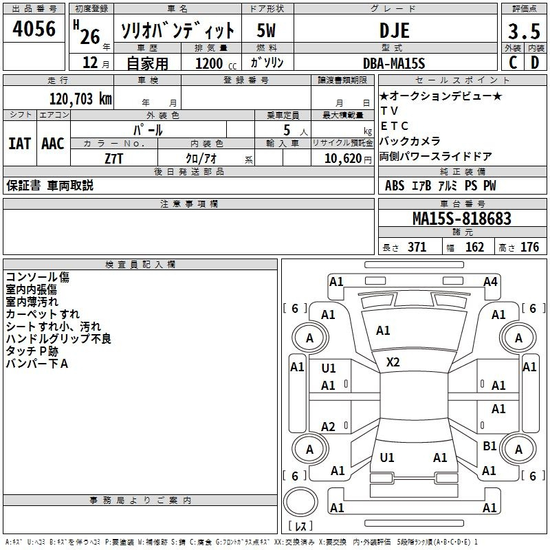 Аукционный лист SUZUKI SOLIO 2014