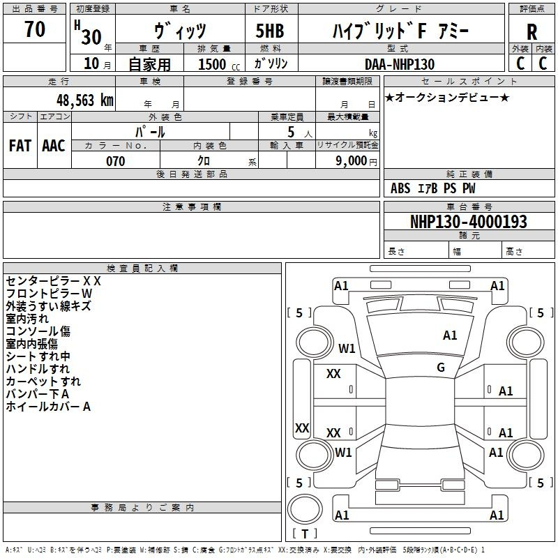 Аукционный лист TOYOTA VITZ 2018