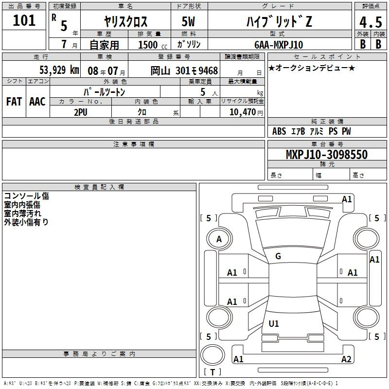 Аукционный лист TOYOTA YARIS CROSS 2023