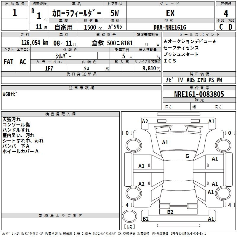 Аукционный лист
