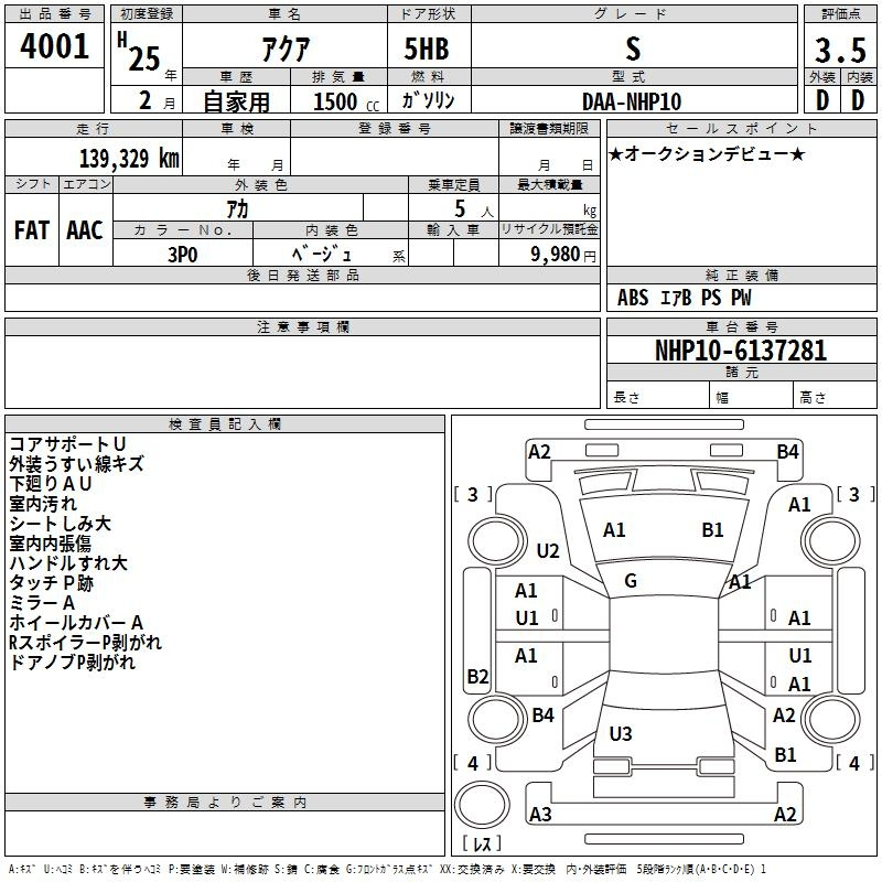 Аукционный лист TOYOTA AQUA 2013