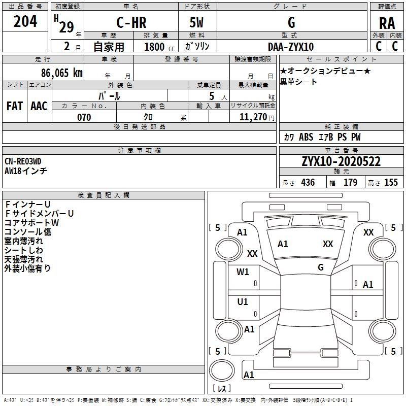 Аукционный лист TOYOTA C-HR 2017