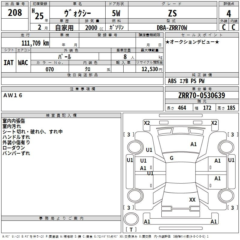 Аукционный лист TOYOTA VOXY 2013