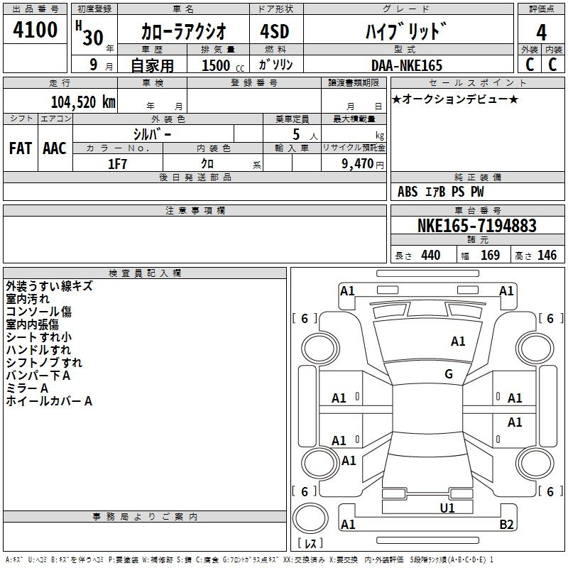 Аукционный лист TOYOTA COROLLA AXIO 2018