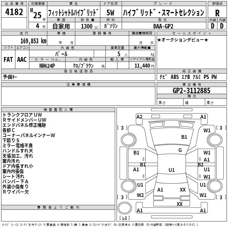 Аукционный лист HONDA FIT SHUTTLE 2013