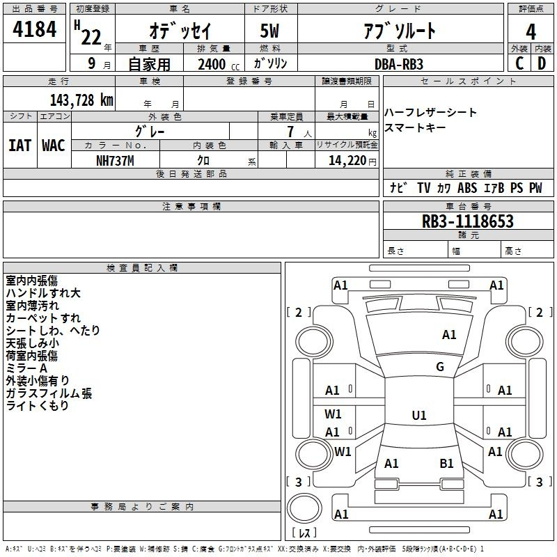 Аукционный лист HONDA ODYSSEY 2010