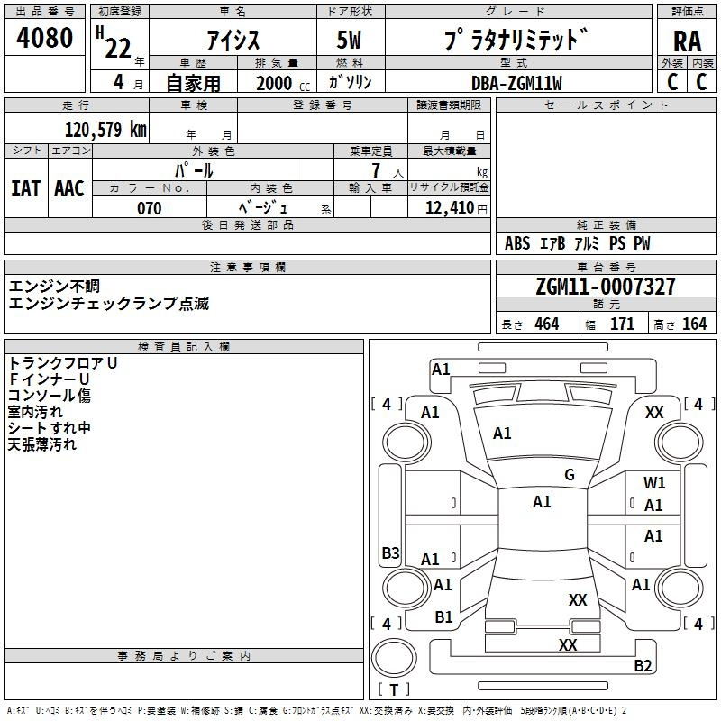 Аукционный лист TOYOTA ISIS 2010