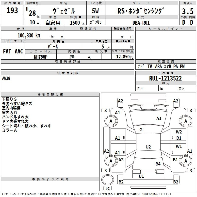Аукционный лист HONDA VEZEL 2016