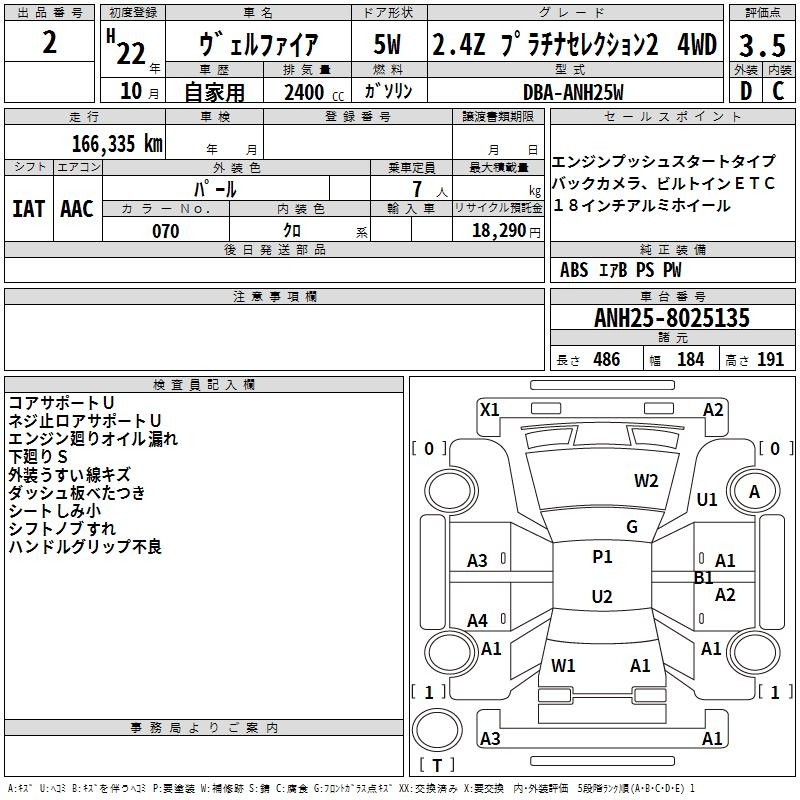 Аукционный лист