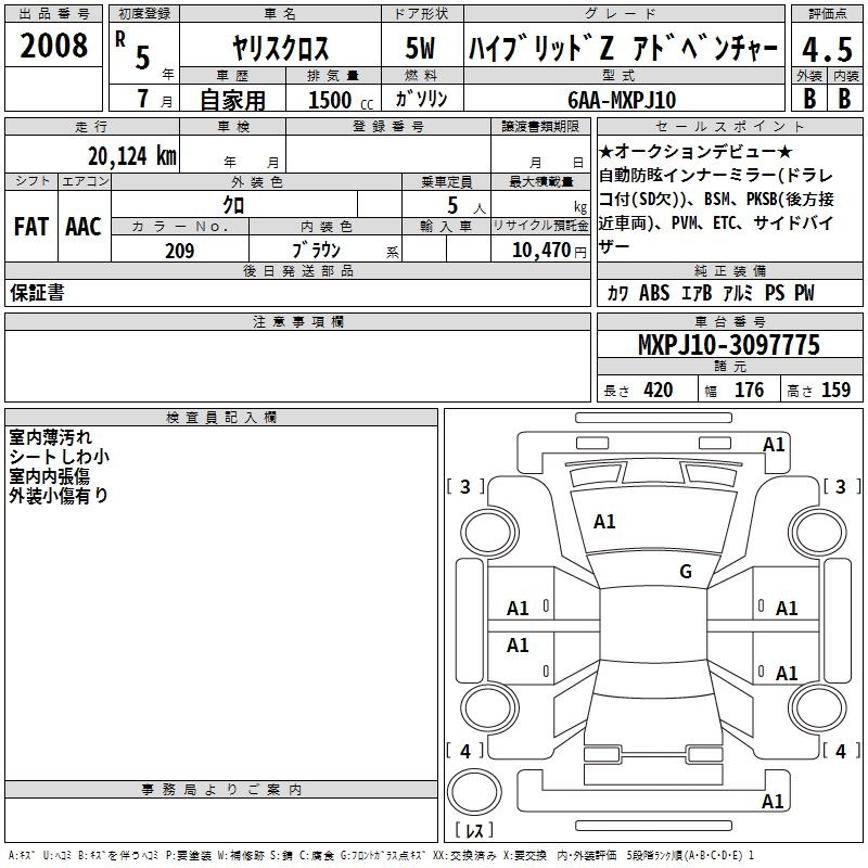 Аукционный лист TOYOTA YARIS CROSS 2023