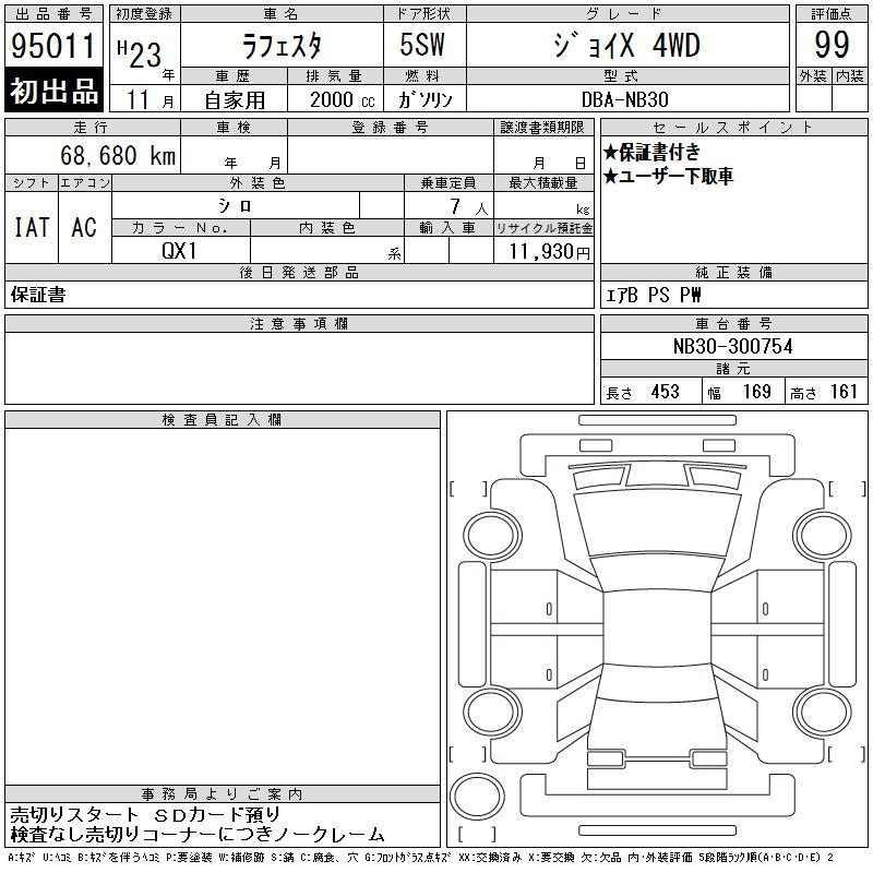 Аукционный лист NISSAN LAFESTA 2011