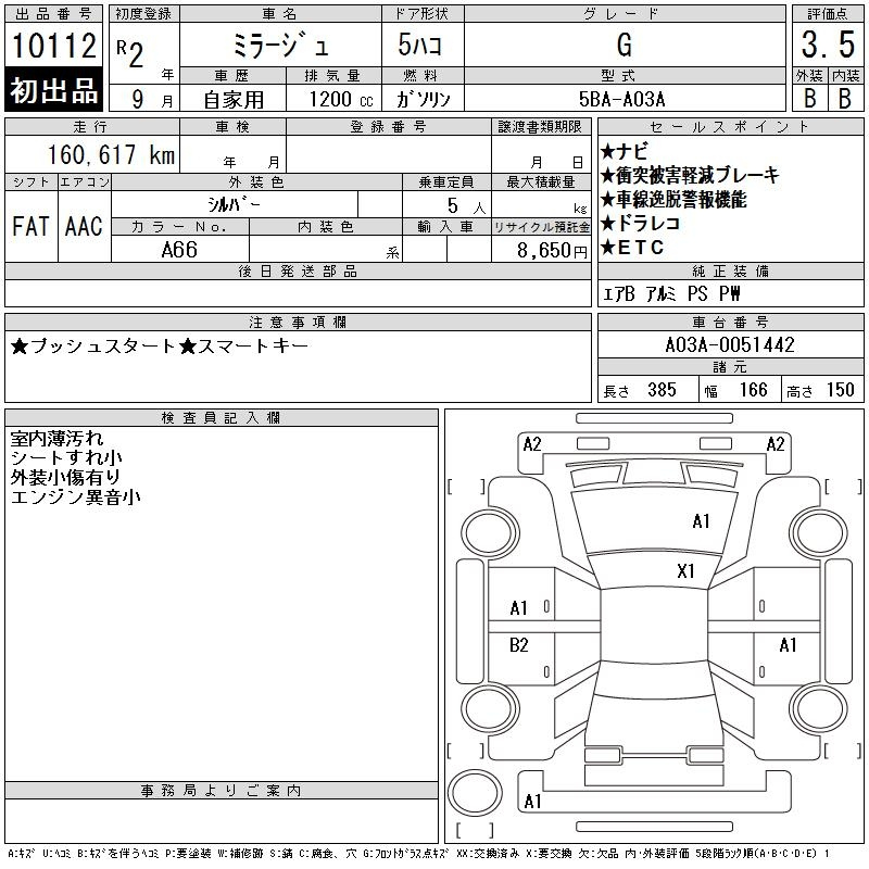 Аукционный лист MITSUBISHI MIRAGE 2020