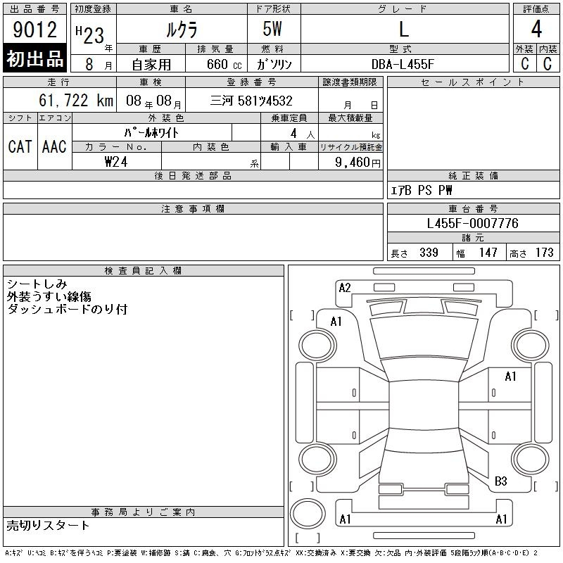 Аукционный лист SUBARU LUCRA 2011