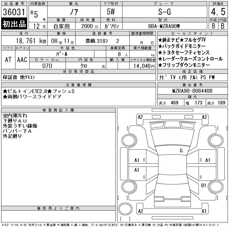 Аукционный лист TOYOTA NOAH 2023