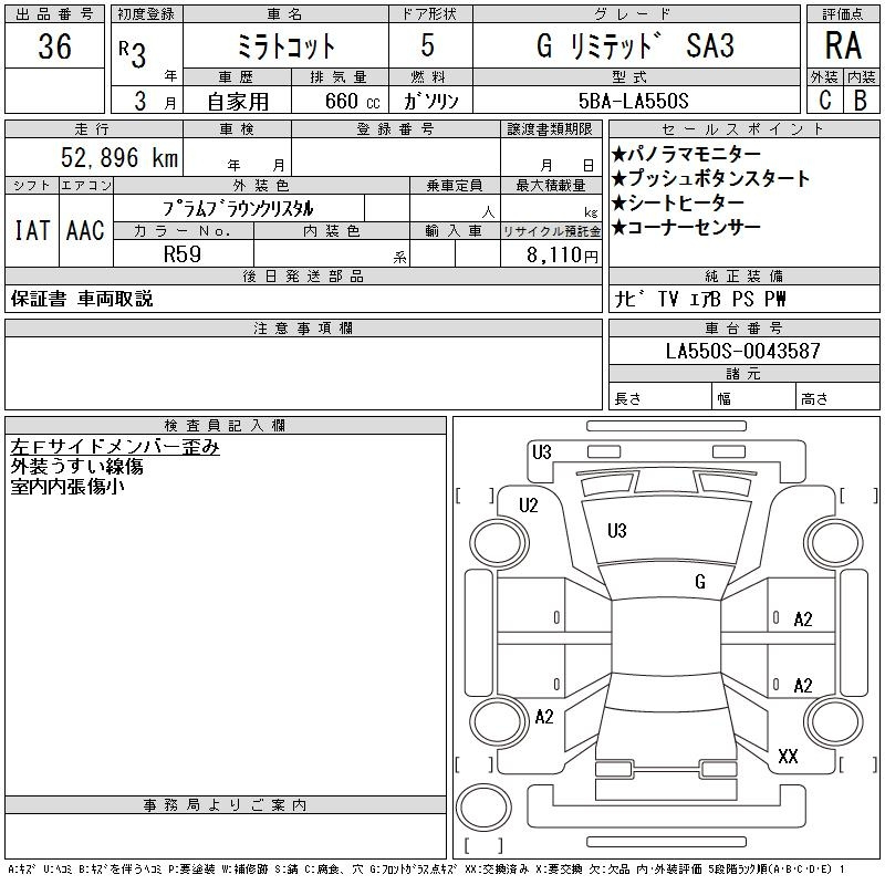Аукционный лист DAIHATSU MIRA TOCOT 2021