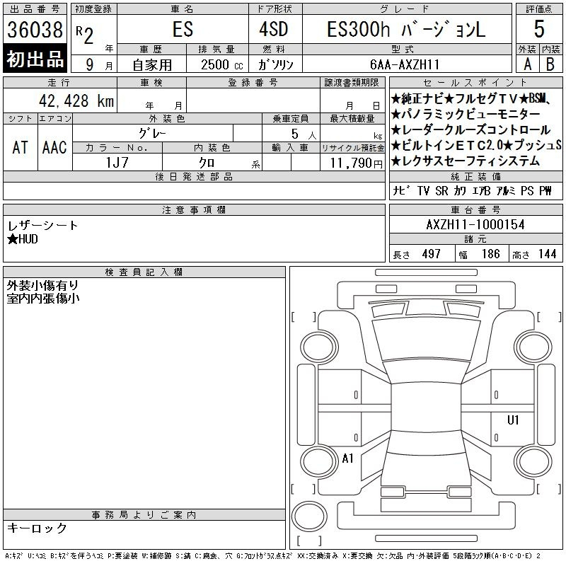 Аукционный лист LEXUS ES 2020