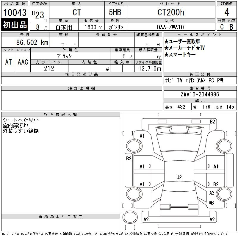Аукционный лист LEXUS CT 2011