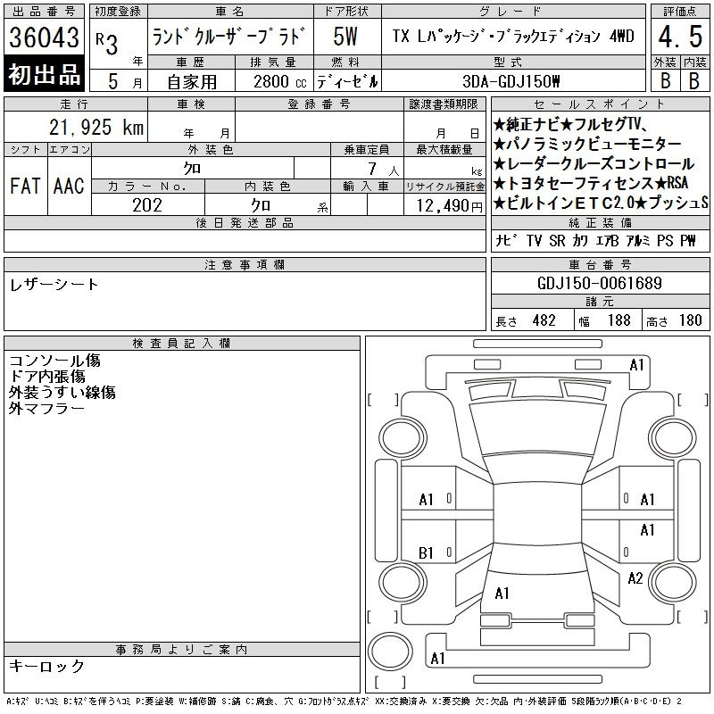 Аукционный лист TOYOTA LAND CRUISER PRADO 2021