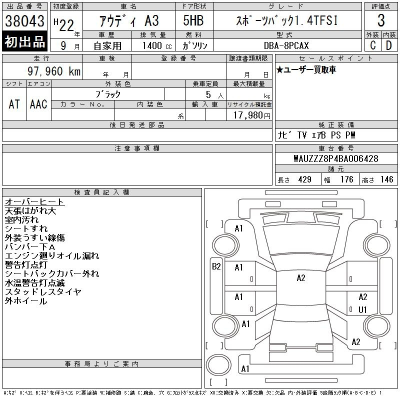 Аукционный лист AUDI A3 2010