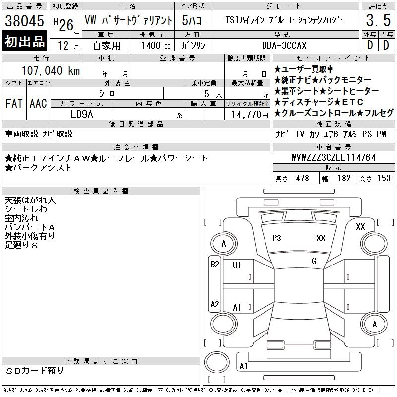 Аукционный лист VOLKSWAGEN PASSAT VARIANT 2014