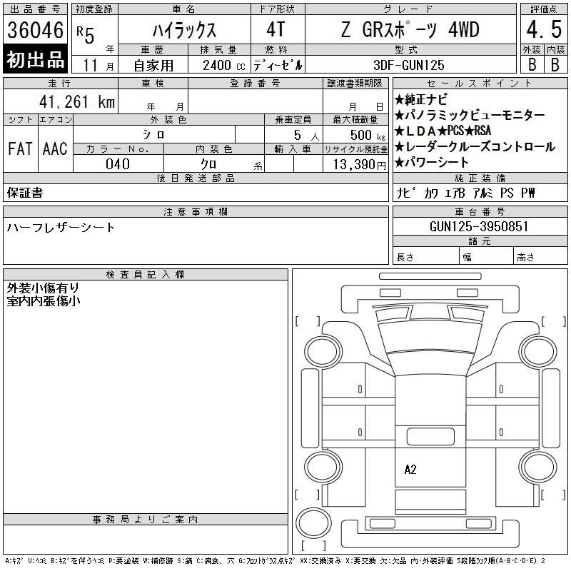 Аукционный лист TOYOTA HILUX 2023