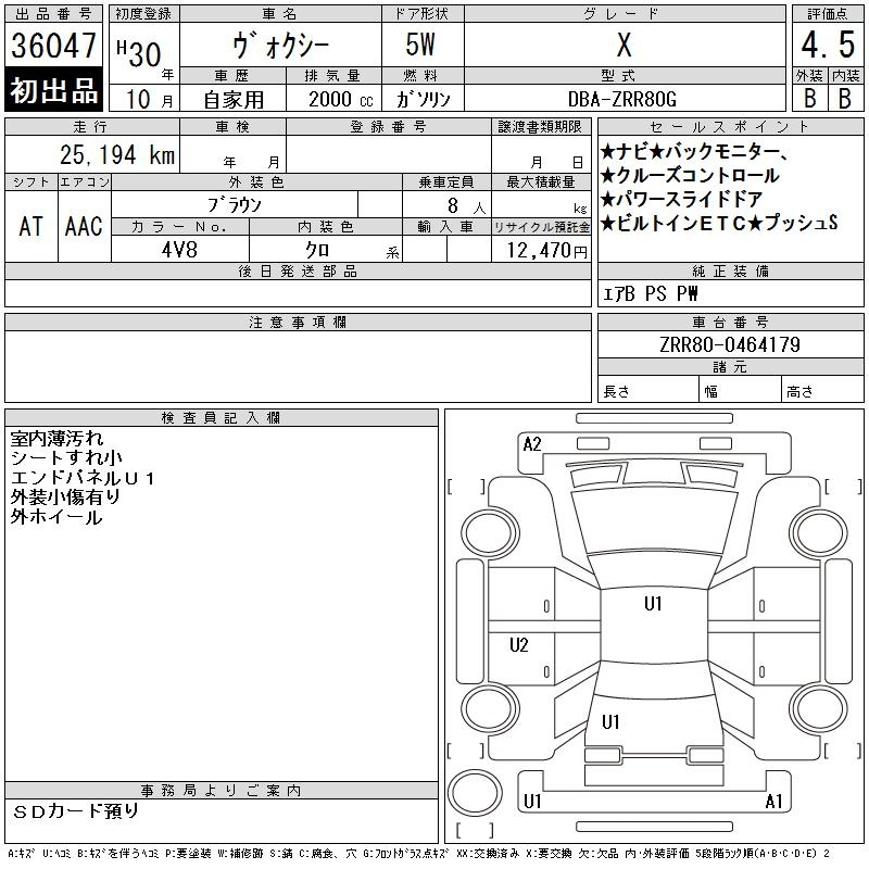 Аукционный лист TOYOTA VOXY 2018