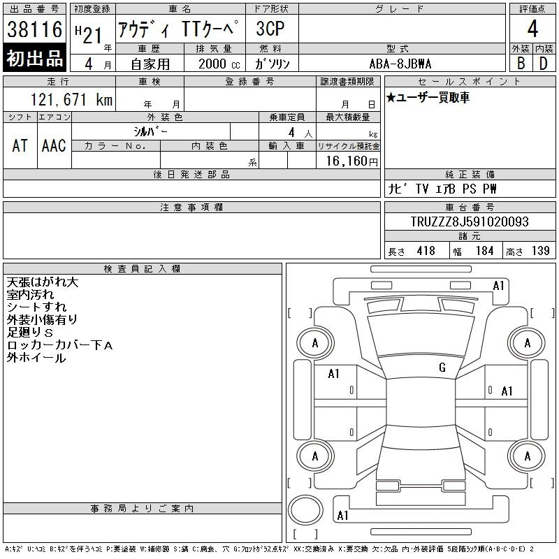 Аукционный лист AUDI TT 2009