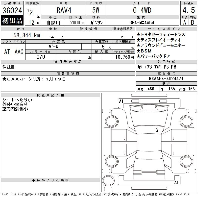 Аукционный лист TOYOTA RAV4 2020