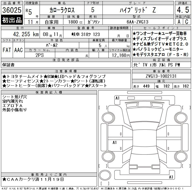 Аукционный лист TOYOTA COROLLA CROSS 2023