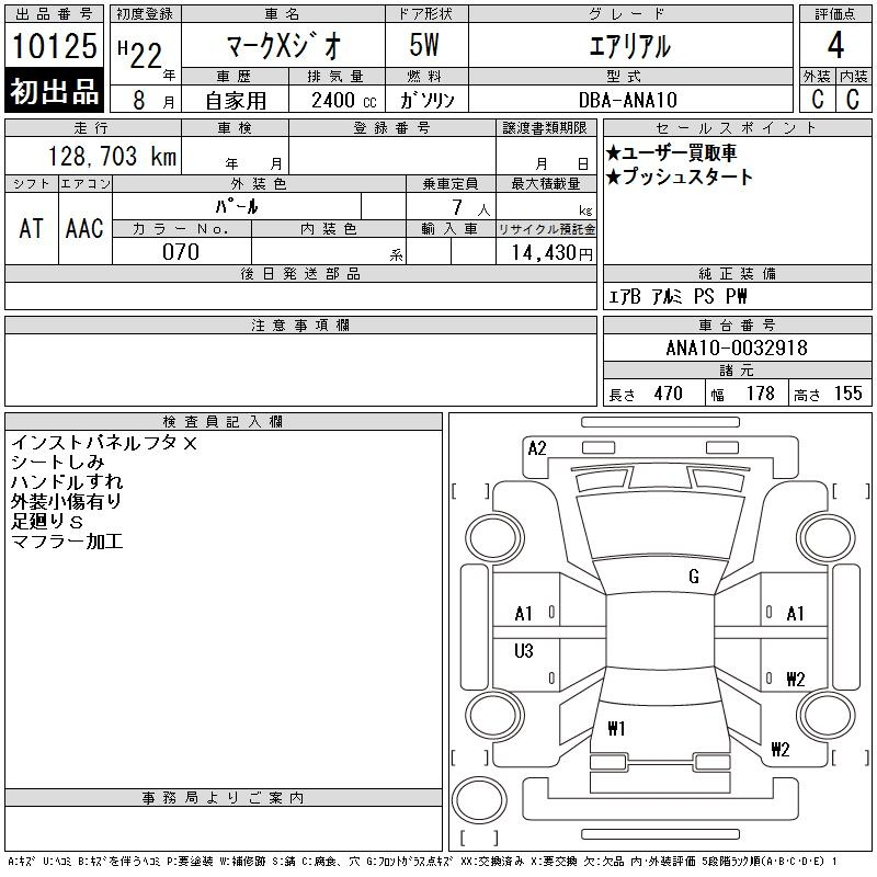 Аукционный лист TOYOTA MARK X ZIO 2010
