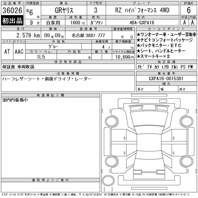 Аукционный лист TOYOTA YARIS 2024