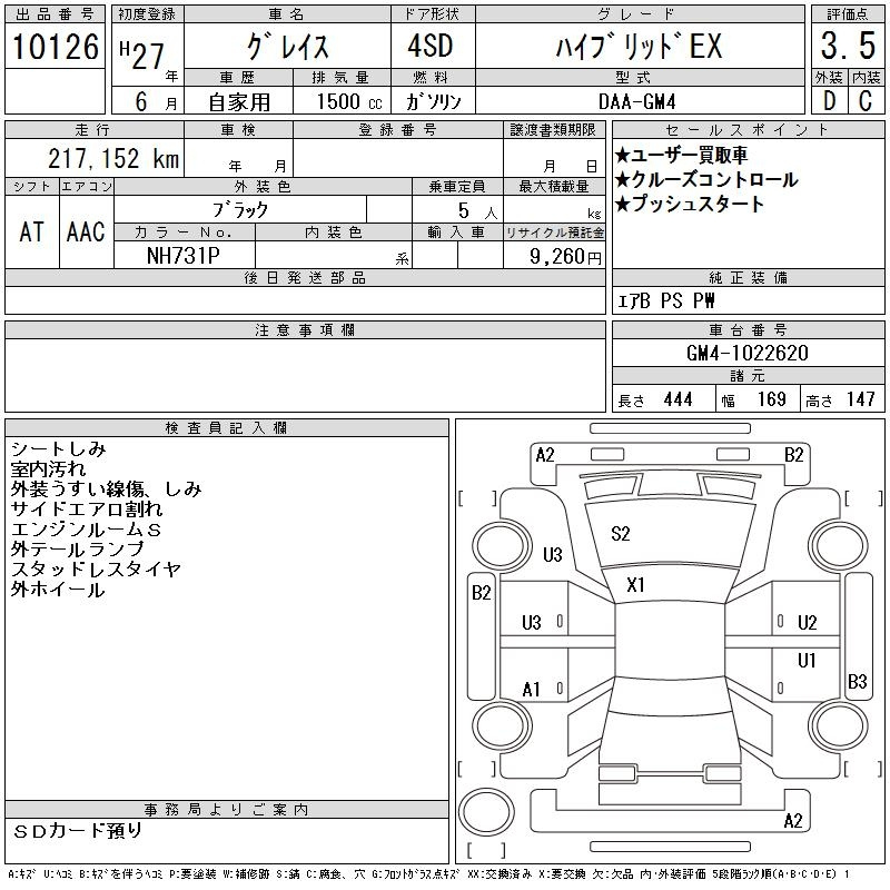 Аукционный лист HONDA GRACE 2015