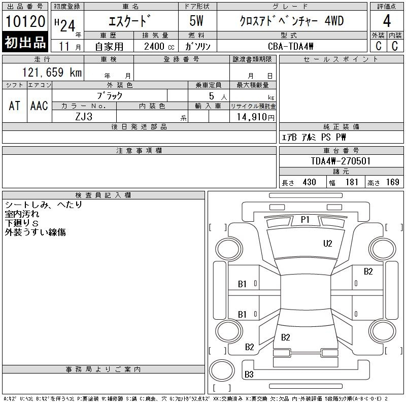 Аукционный лист SUZUKI ESCUDO 2012
