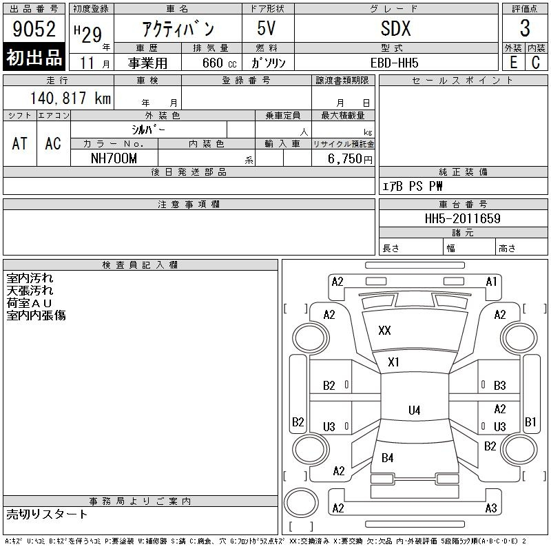 Аукционный лист HONDA ACTY VAN 2017