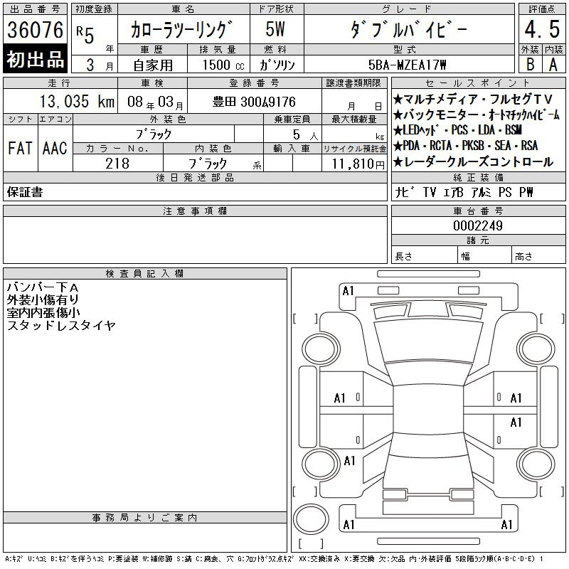 Аукционный лист TOYOTA COROLLA TOURING 2023