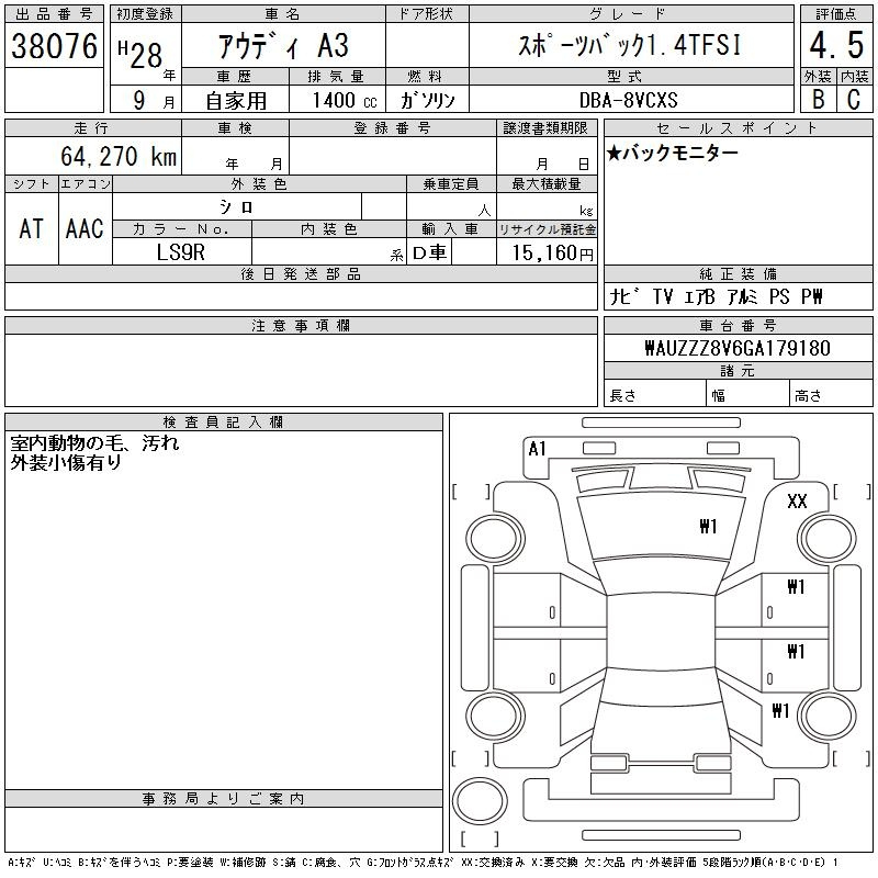 Аукционный лист AUDI A3 2016