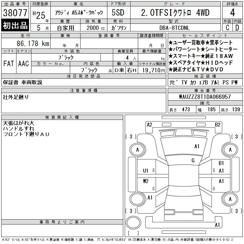 Аукционный лист AUDI A5 2013