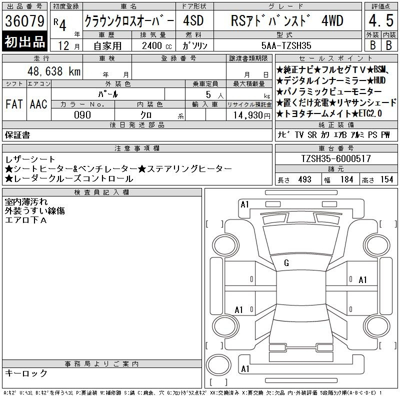 Аукционный лист TOYOTA CROWN CROSSOVER 2022
