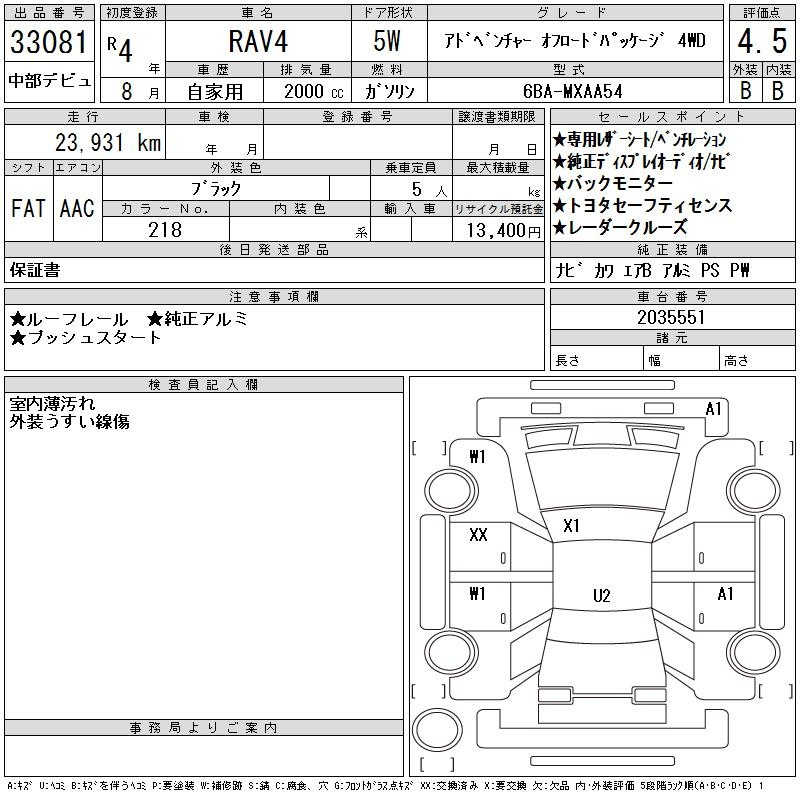 Аукционный лист TOYOTA RAV4 2022
