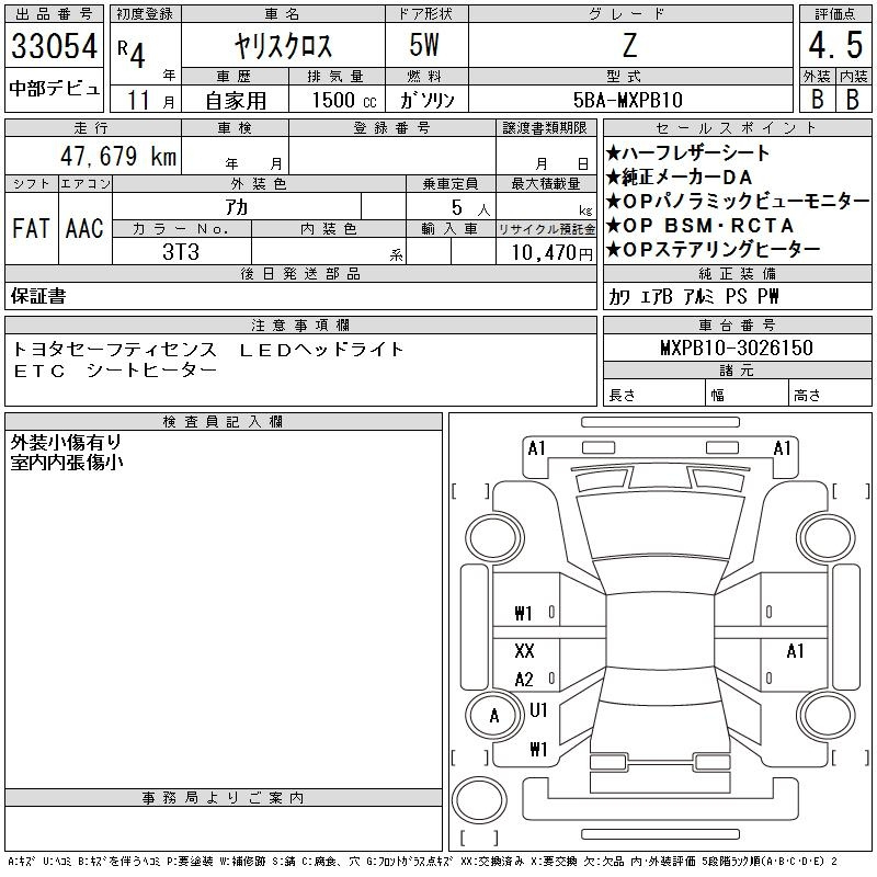 Аукционный лист TOYOTA YARIS CROSS 2022