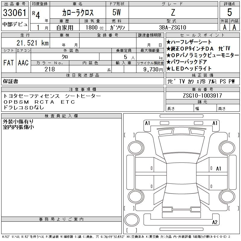 Аукционный лист TOYOTA COROLLA CROSS 2022