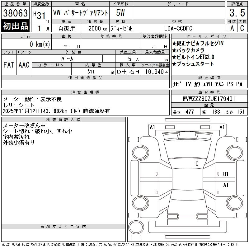 Аукционный лист VOLKSWAGEN PASSAT VARIANT 2019