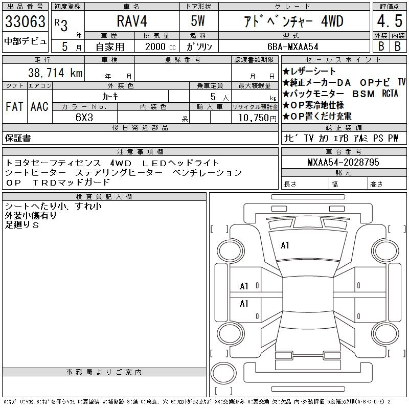 Аукционный лист TOYOTA RAV4 2021