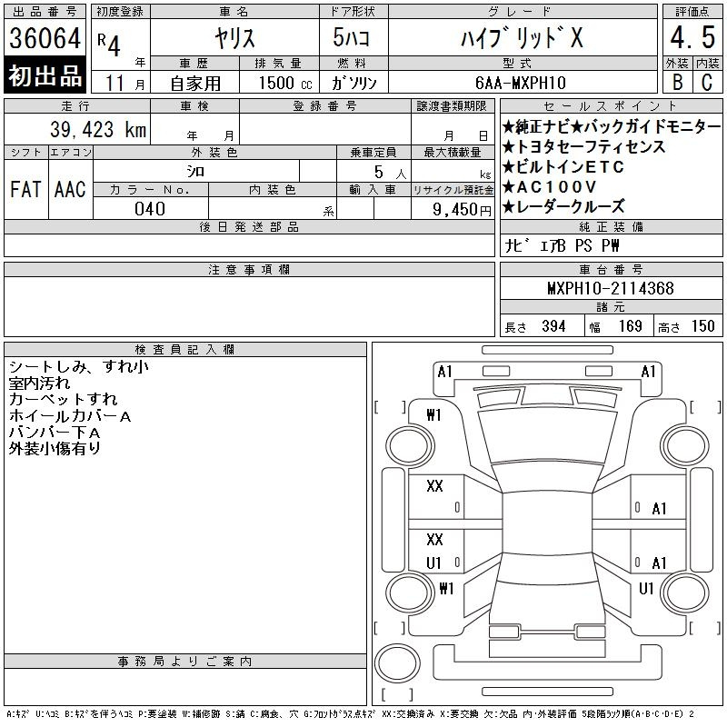 Аукционный лист TOYOTA YARIS 2022