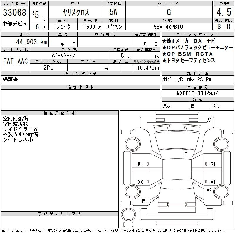 Аукционный лист TOYOTA YARIS CROSS 2023