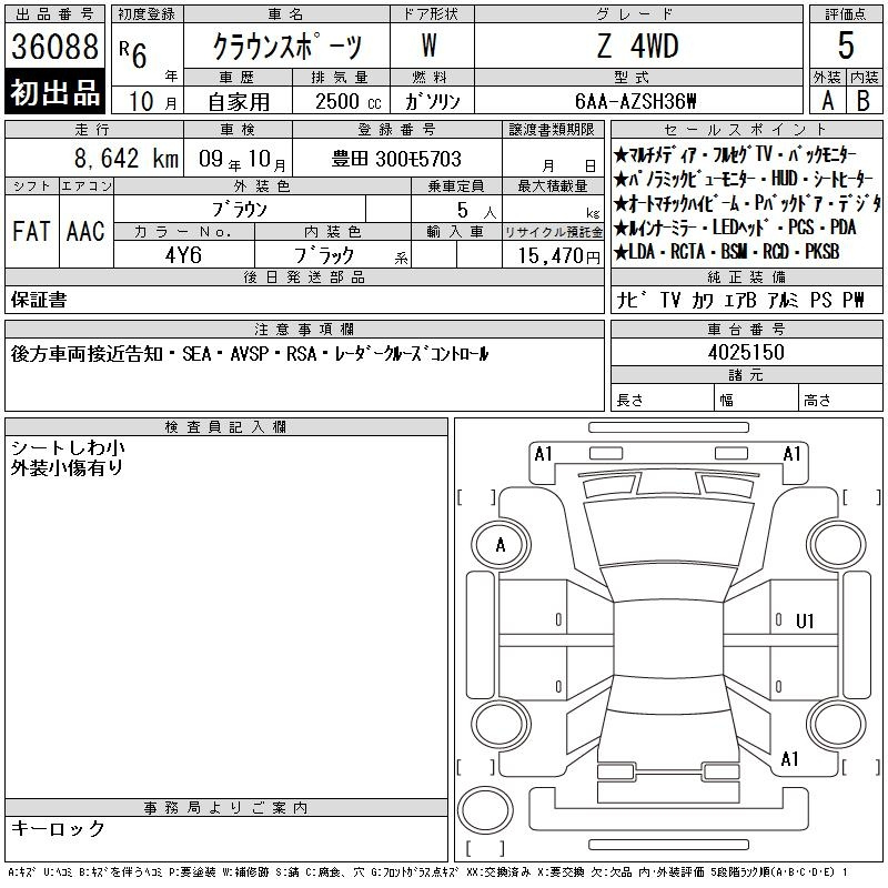 Аукционный лист TOYOTA CROWN SPORT 2024