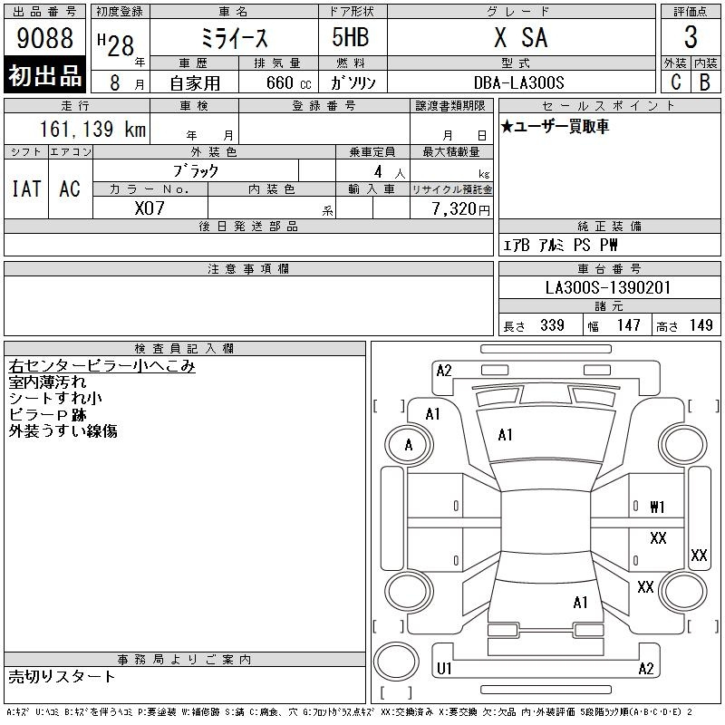 Аукционный лист DAIHATSU MIRA E S 2016