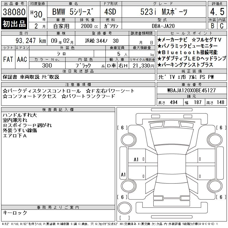 Аукционный лист BMW 5 SERIES 2018