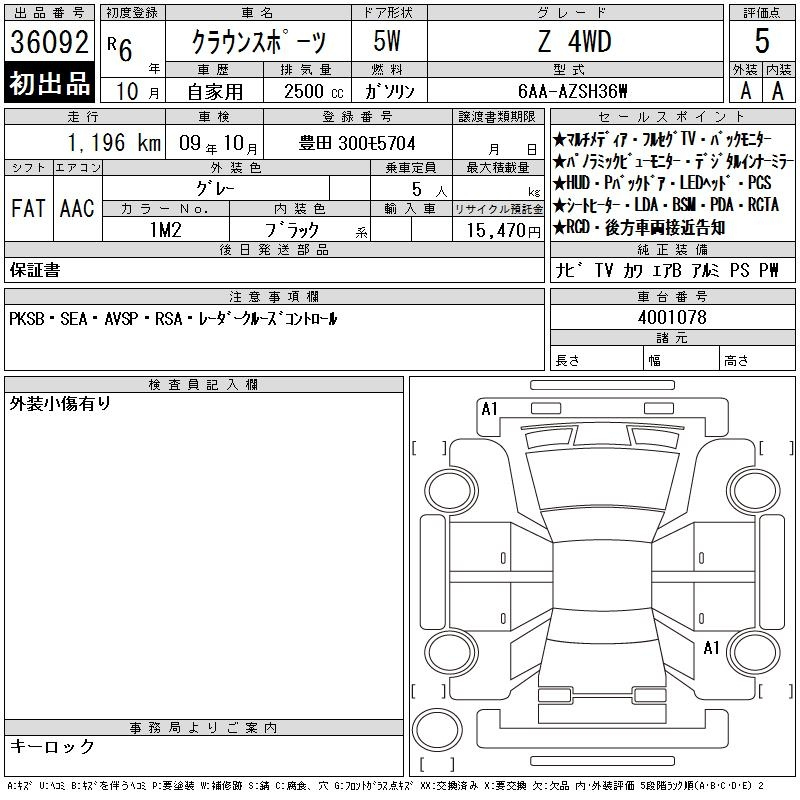 Аукционный лист TOYOTA CROWN SPORT 2024