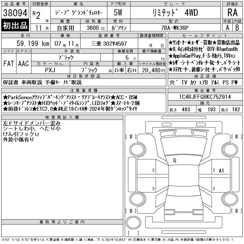 Аукционный лист CHRYSLER JEEP GRAND CHEROKEE 2020